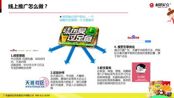 互聯網食品營銷解決方案干貨 從戰略到實操的完整指南